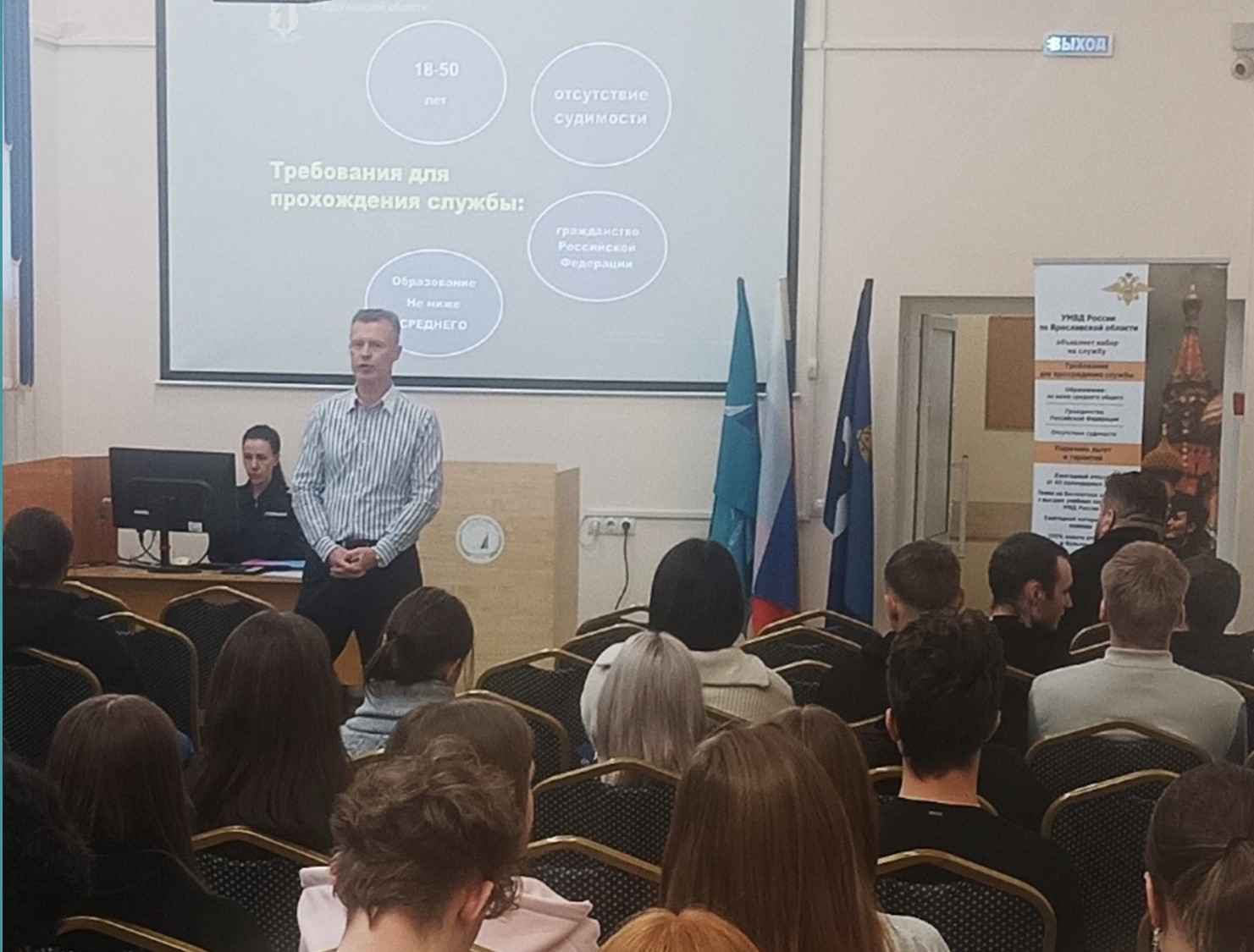 Руководство подразделениями УМВД РФ по ЯО провели расширенный диалог со студентами-экономистами Финуниверситета (кампус г. Ярославль) 