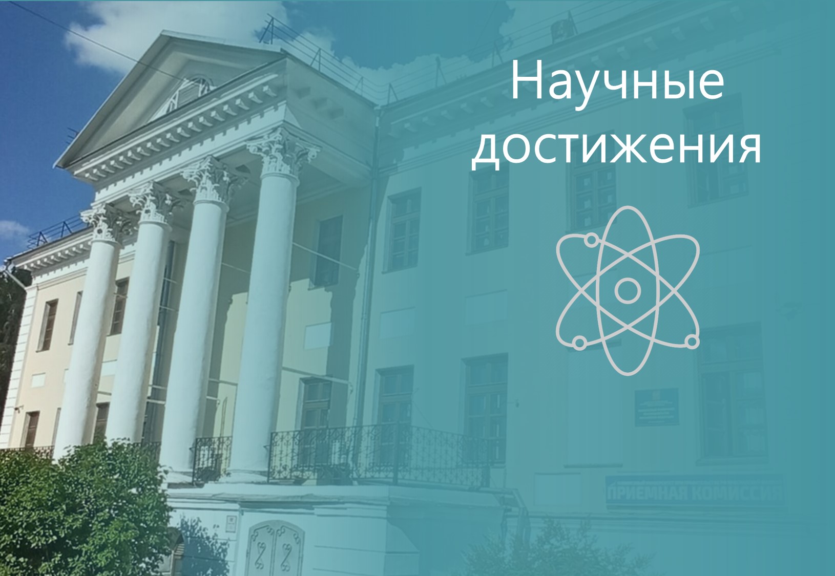 Благодарность за участие в конкурсе молодых ученых
