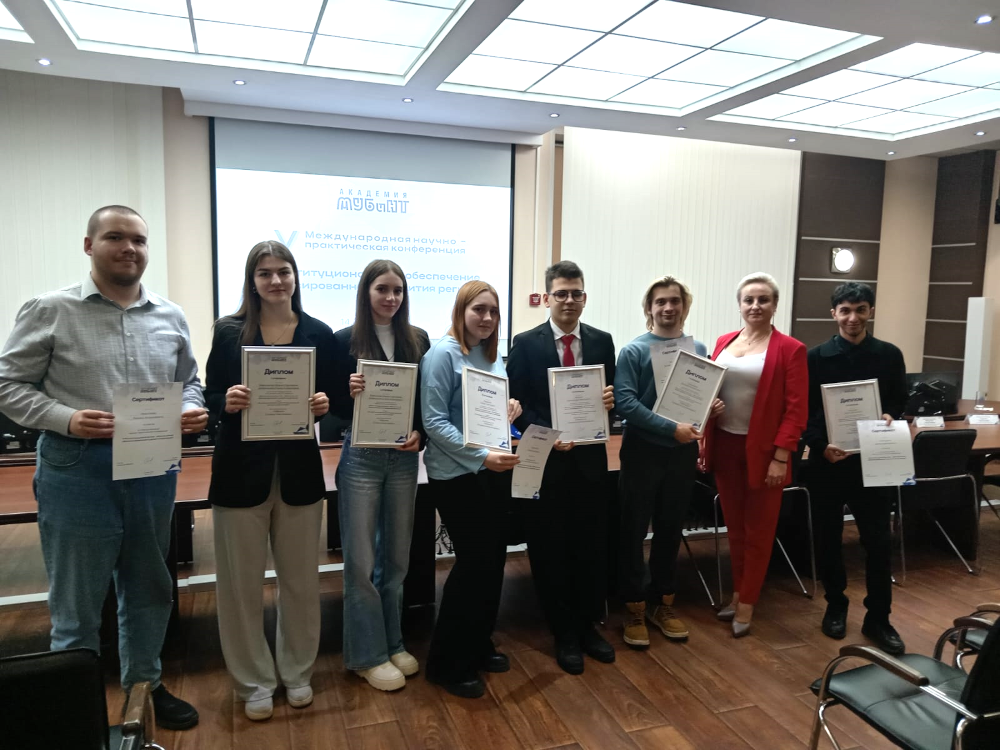 Обучающиеся Финуниверситета — в числе победителей международной научно–практической конференции
