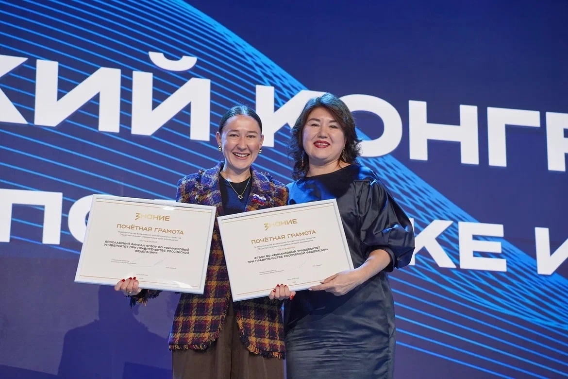 Просветительские инициативы Финуниверситета отмечены высшей наградой Российского общества „Знание“