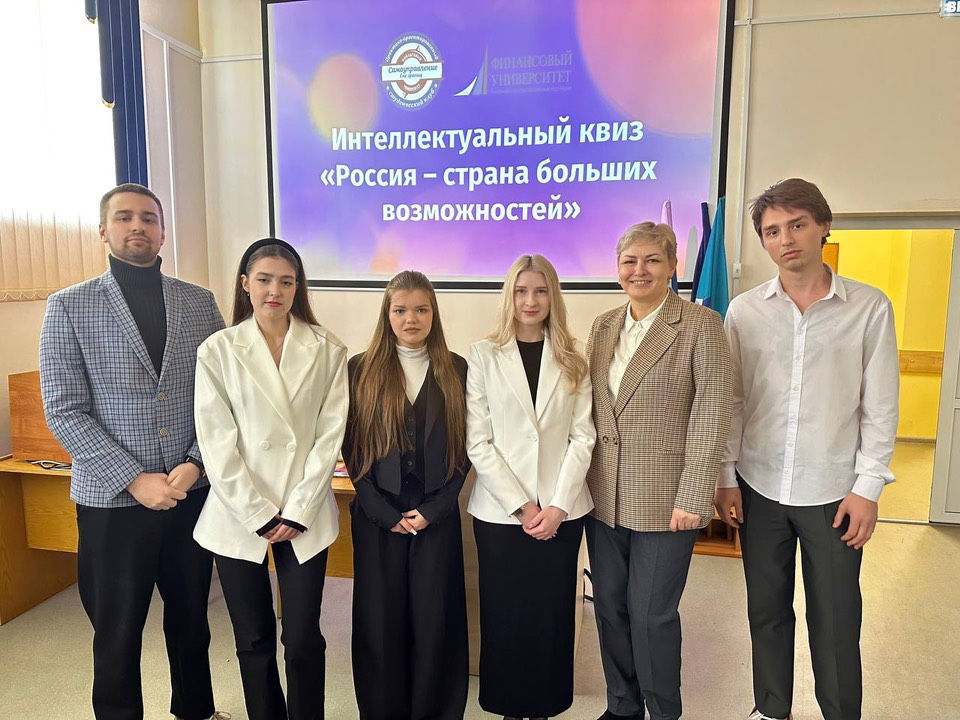Интеллектуальный квиз «Россия- страна больших возможностей»