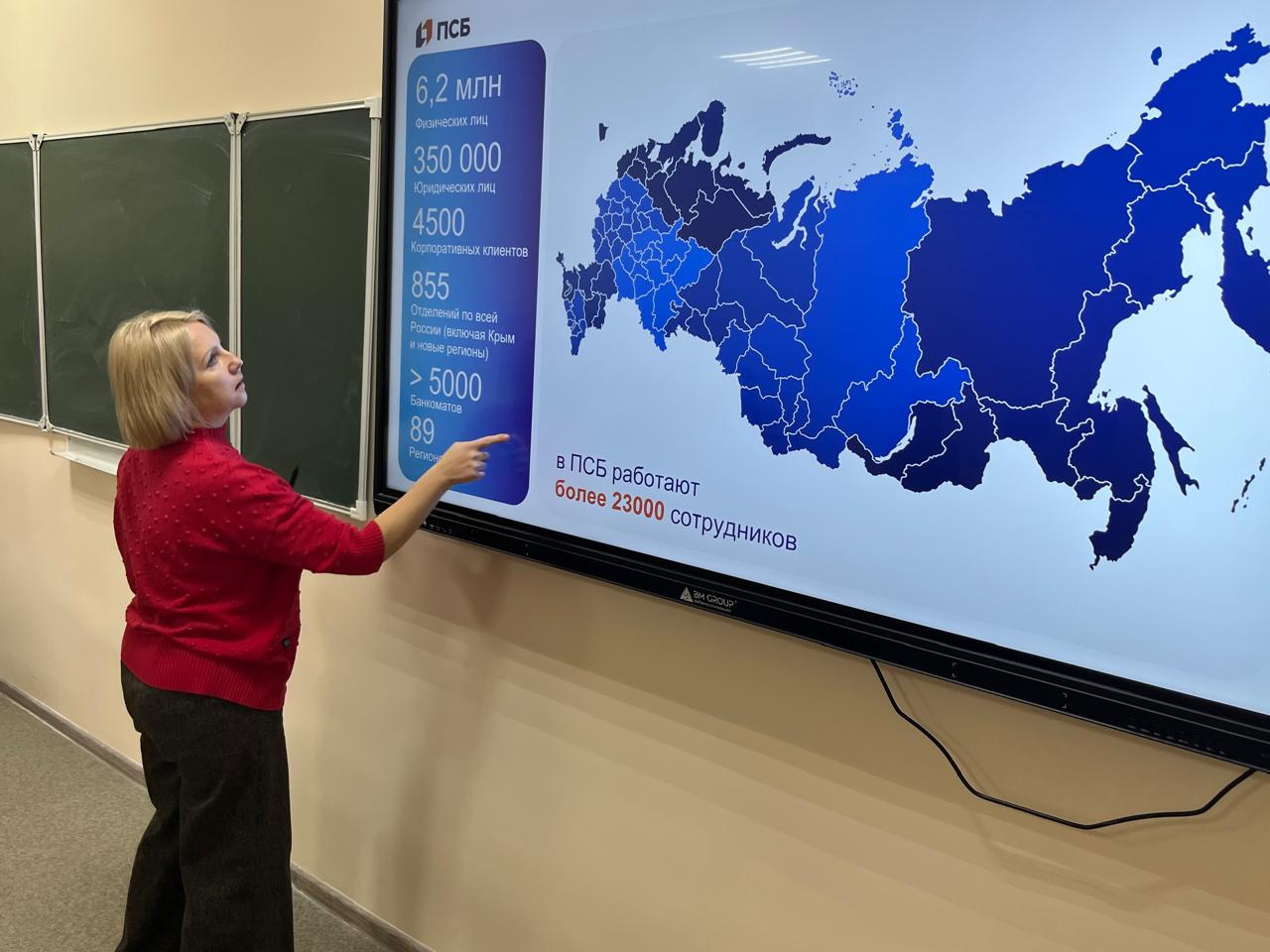 Сотрудники ПСБ провели мастер-класс по банковскому праву для студентов Финуниверситет