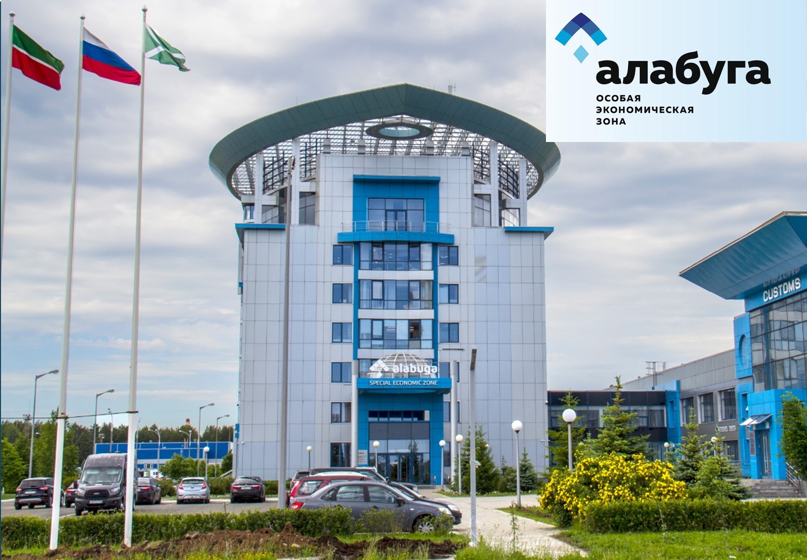 На стажировку и работу в ОЭЗ «Алабуга»
