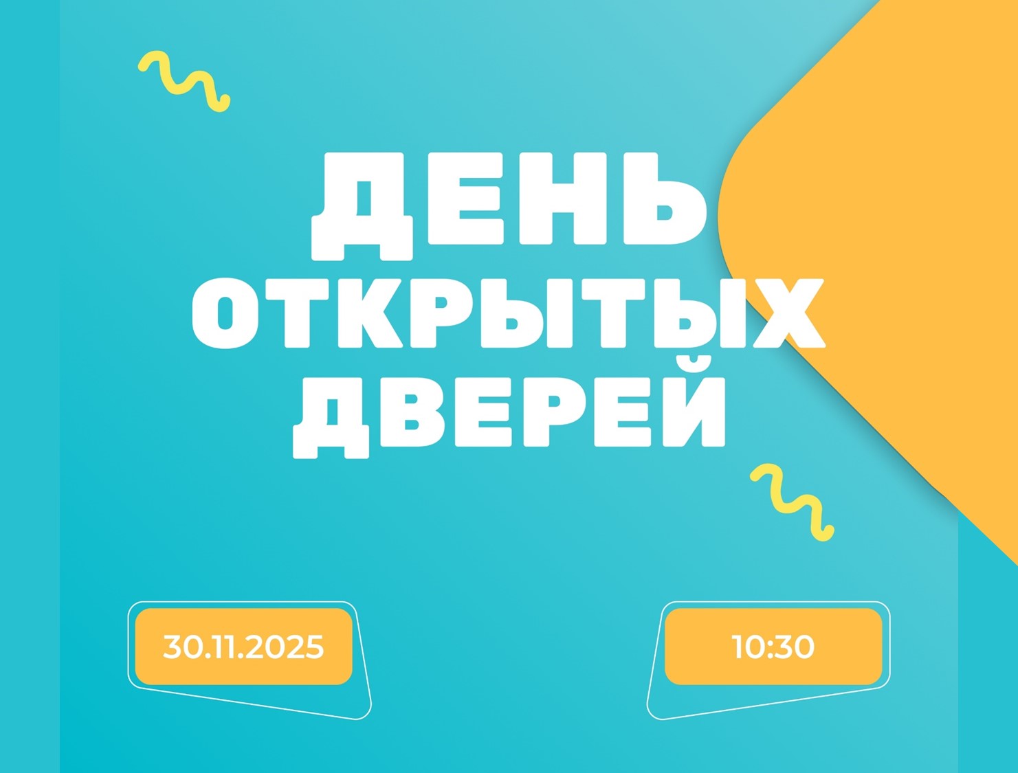 День открытых дверей в Финуниверситете (кампус г. Ярославль)