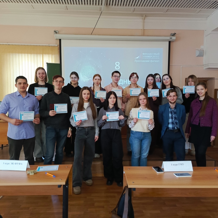 Ко Дню российской науки: в Финуниверситете (кампус г. Ярославль) прошла интеллектуальная викторина 