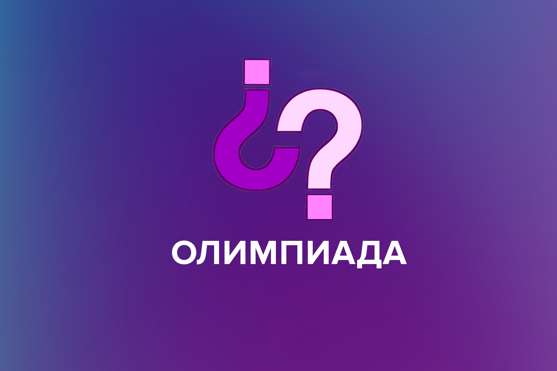 Магистранты Финуниверситета (кампус г. Ярославль) показали высокие результаты на олимпиаде по иностранным языкам