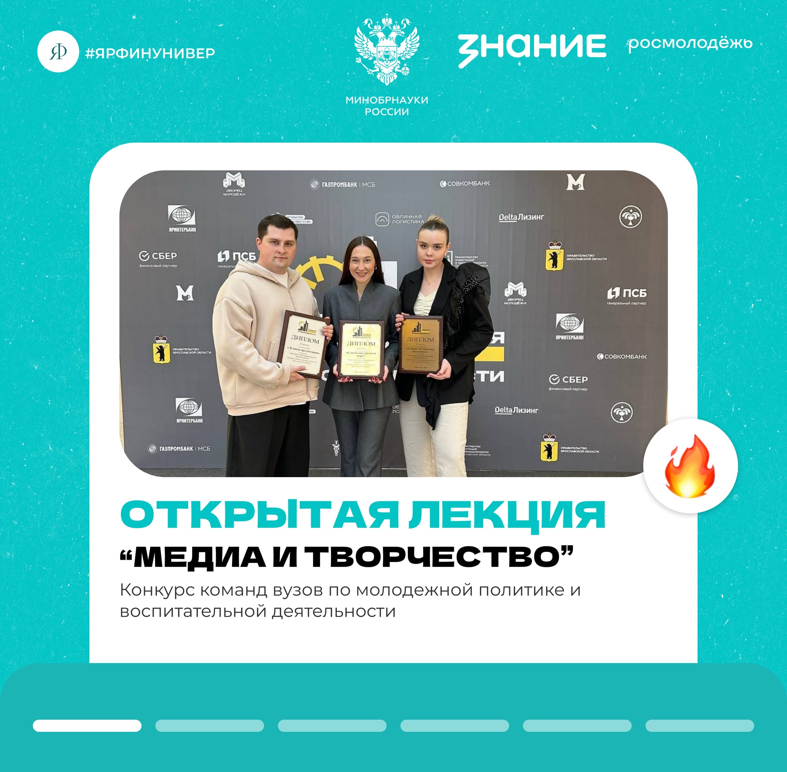 Открытая лекция "Медиа и творчество"