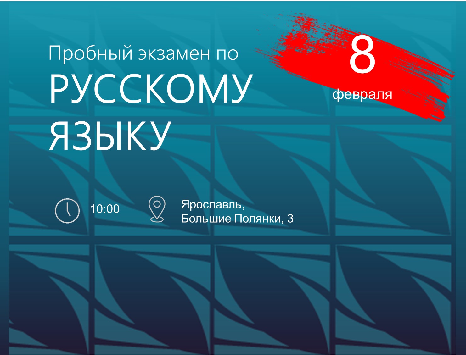 Проверь свои силы на пробнике по ЕГЭ/ОГЭ!