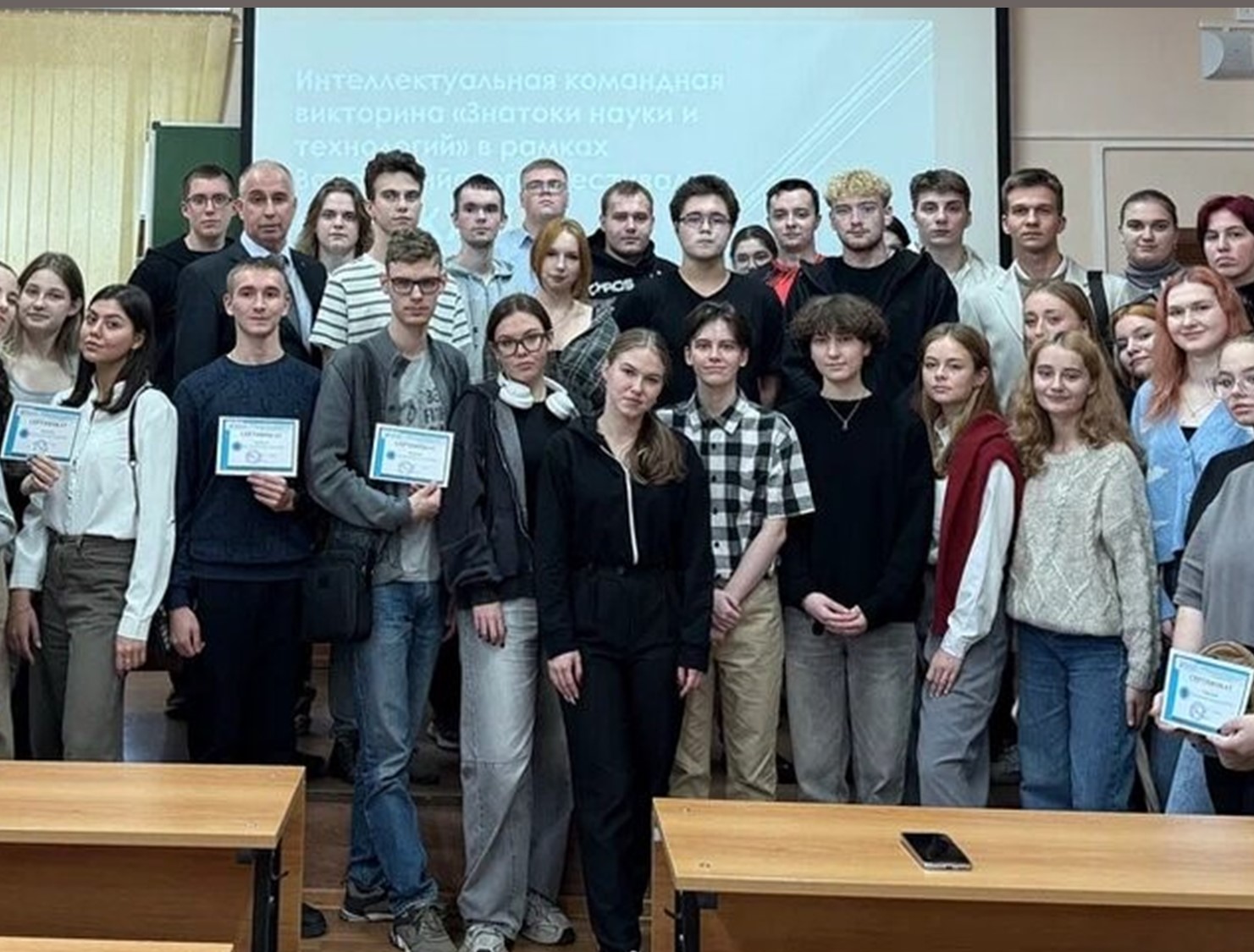 Интеллектуальная викторина в рамках Всероссийского Фестиваля науки «NAUKA 0+»