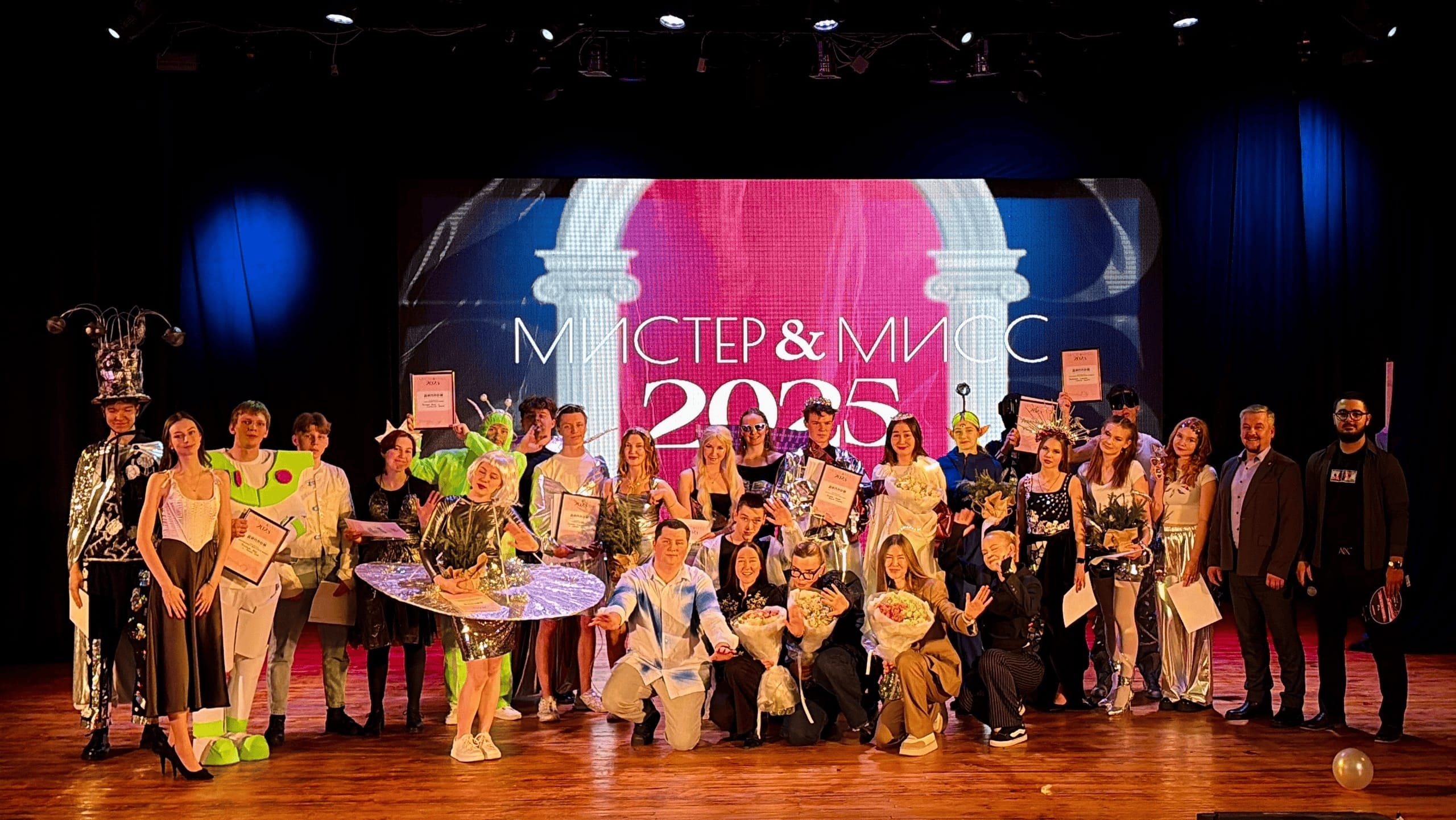 Мистер и Мисс 2025: финал студенческого конкурса