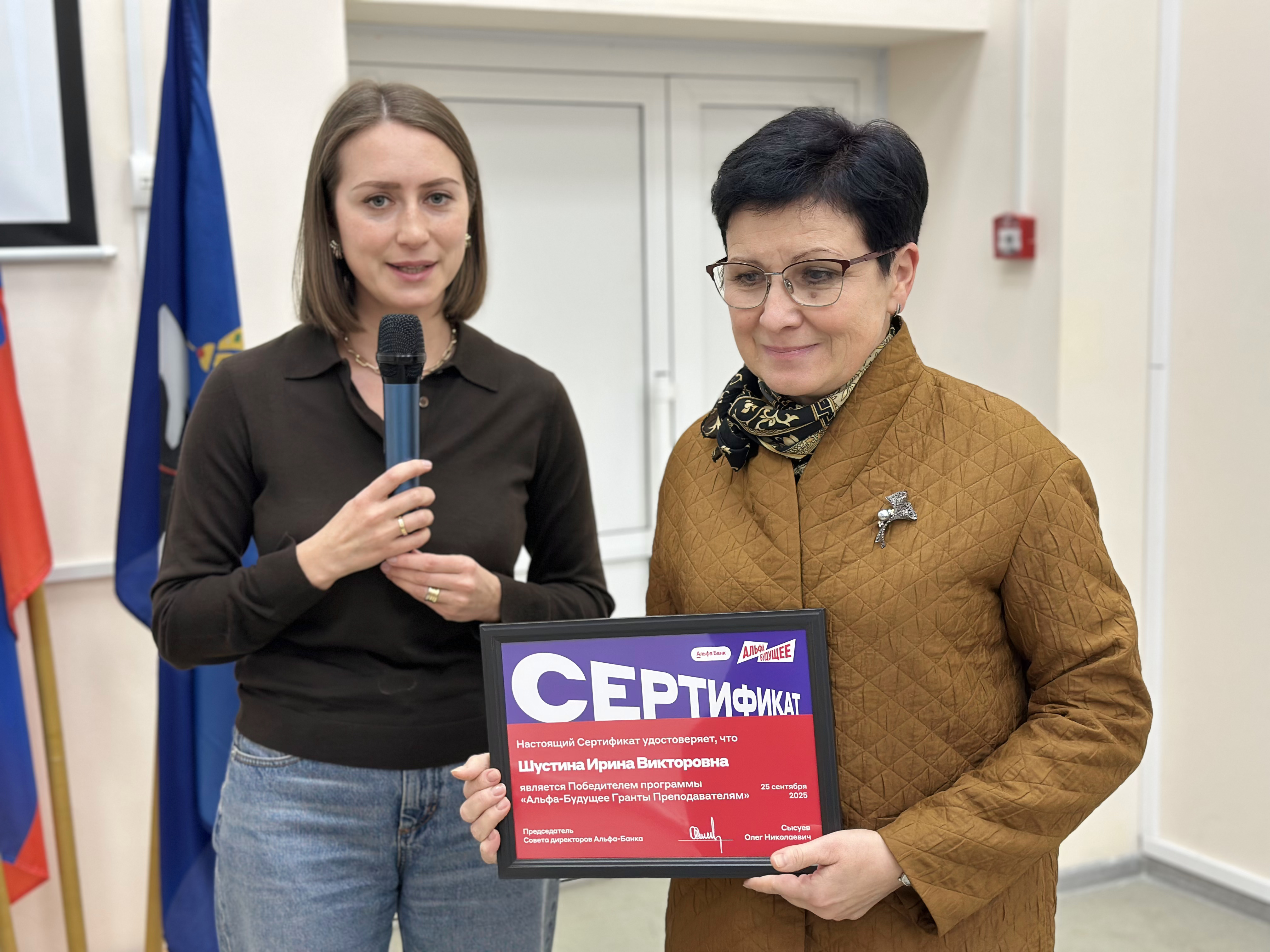 Грант Альфа-Банка преподавателю Финуниверситета (кампус г. Ярославль)