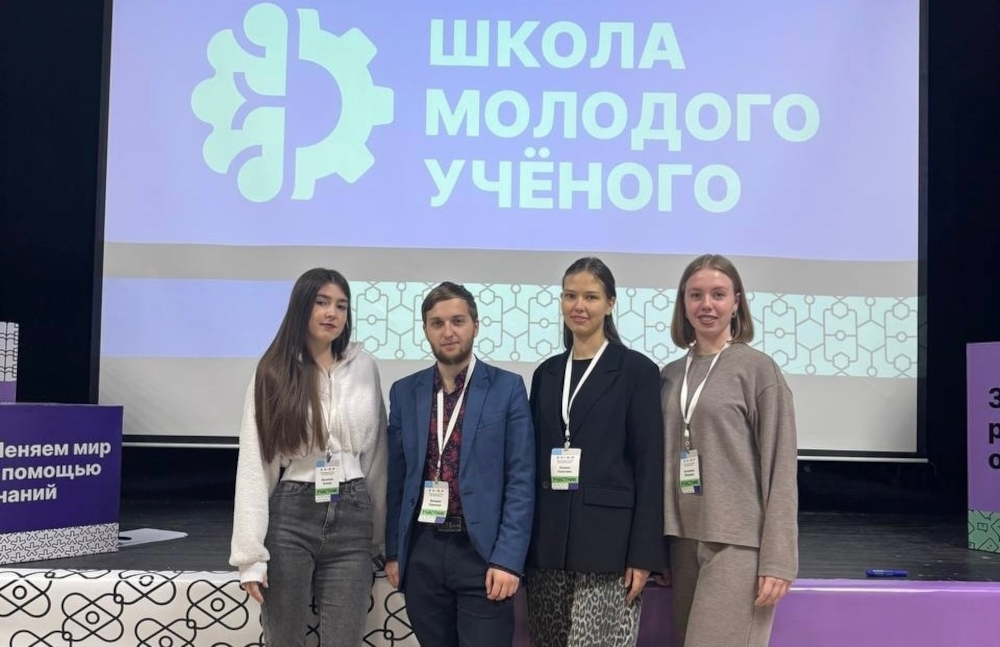 Школа молодых учёных: инкубатор идей и стартовая площадка для научного вдохновения